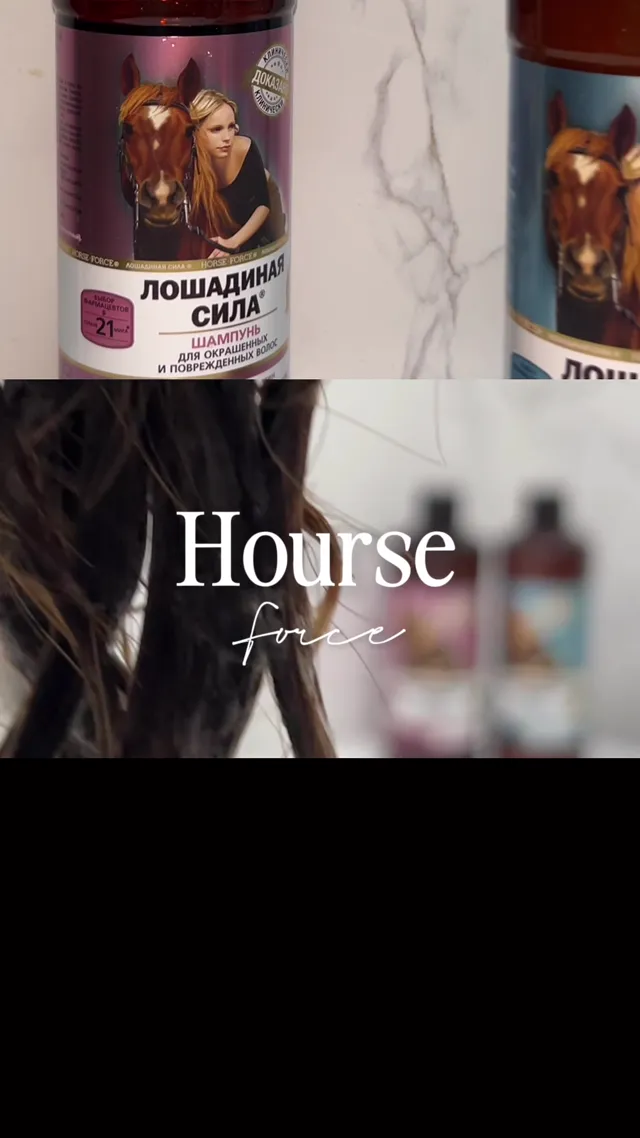 Лошадиная сила 